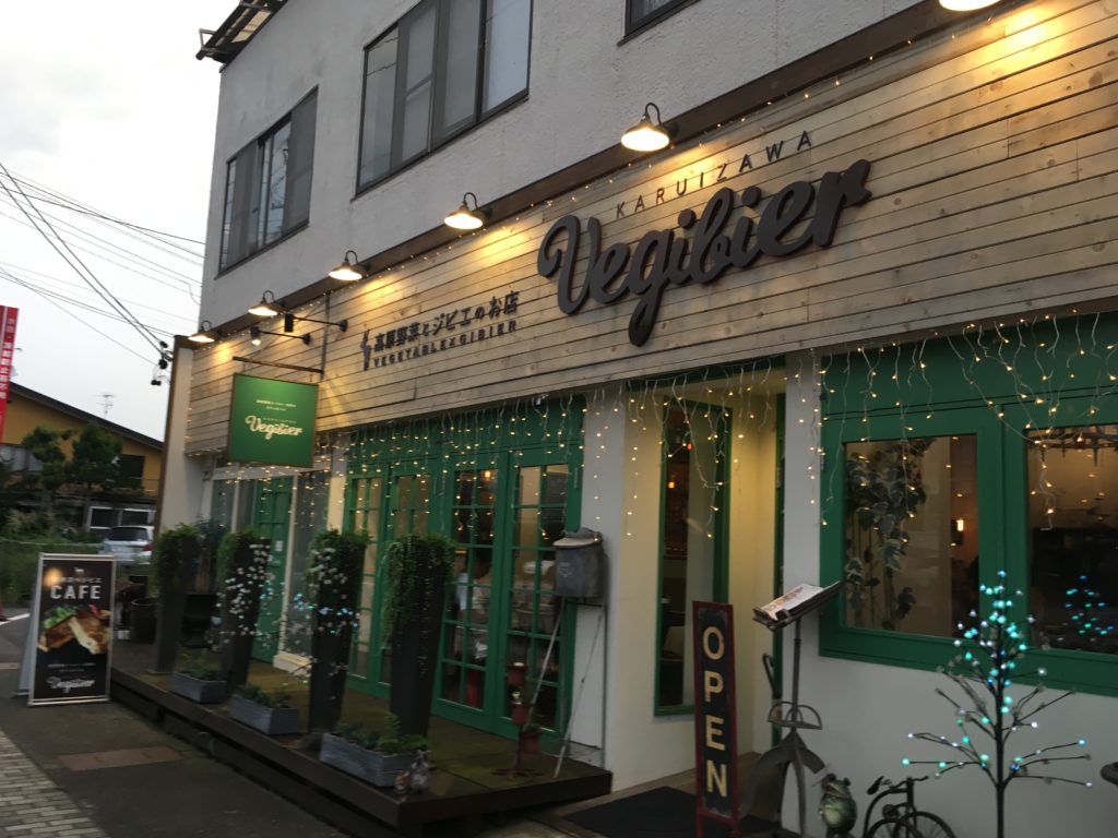 軽井沢のおすすめレストランべジビエの外観
