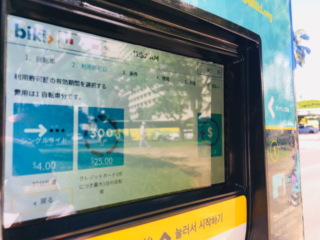 ハワイのレンタルサイクルbikiのコース選択