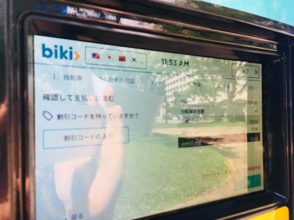 ハワイのレンタルサイクルbikiの初期登録完了