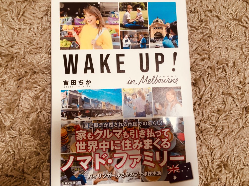 Wake Up in メルボルン