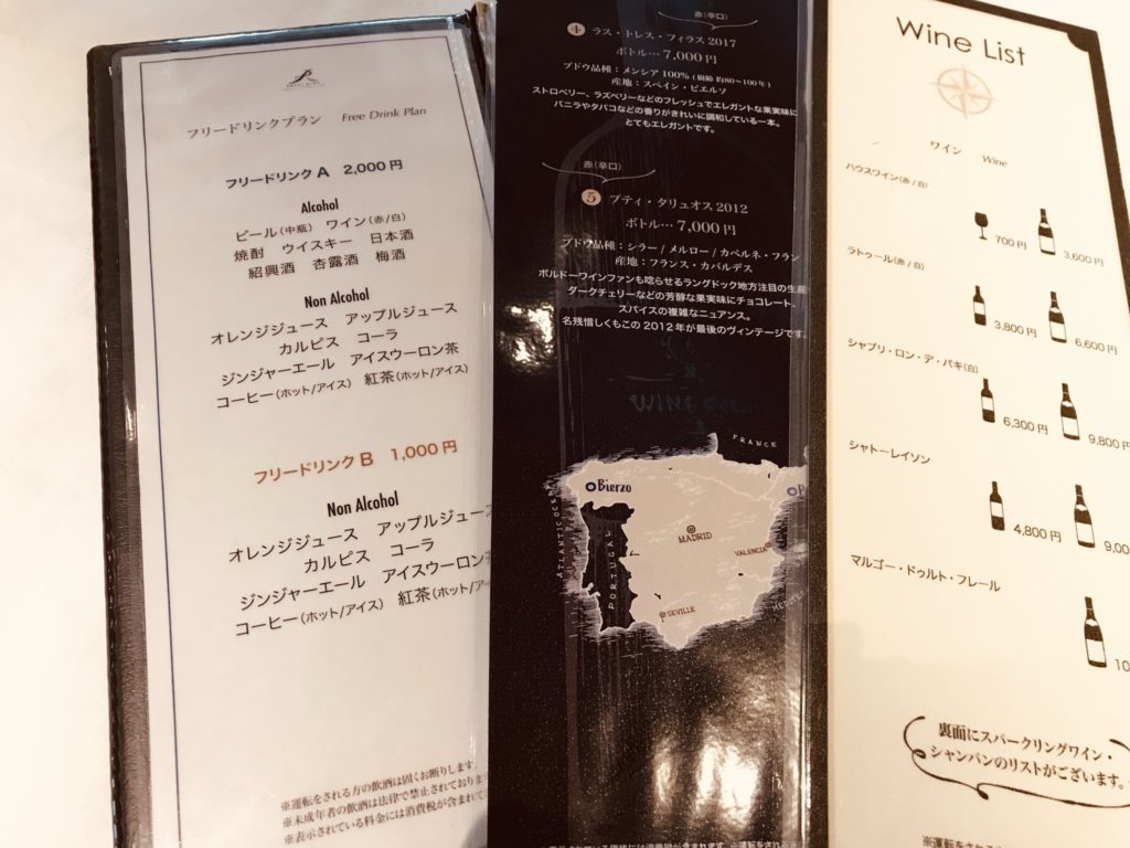 横浜のクルーズディナーのドリンクメニュー
