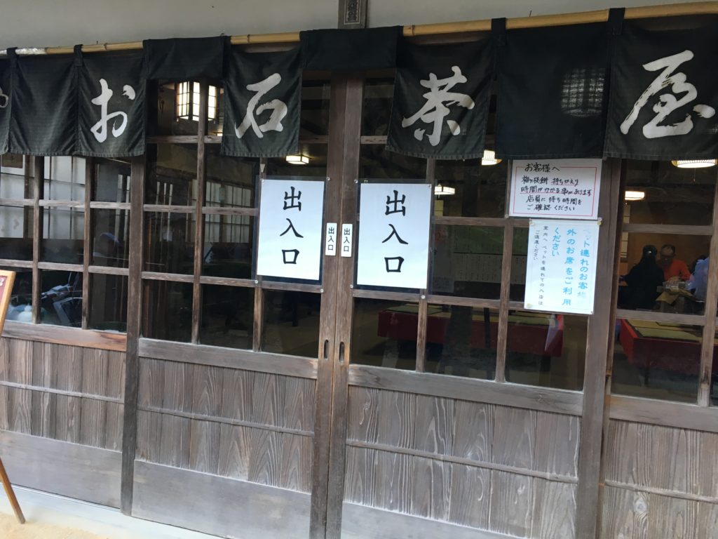 大宰府のおすすめお土産お石茶屋