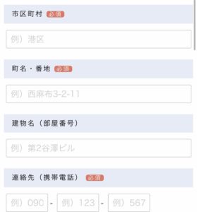 外貨両替マネーバンクの住所
