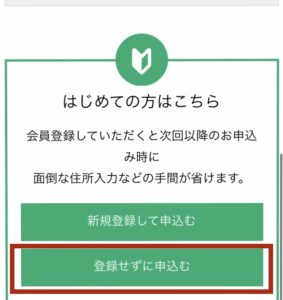 外貨両替マネーバンクの登録
