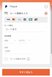 KLOOKの利用方法支払い情報入力