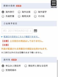 外貨両替マネーバンクの目的