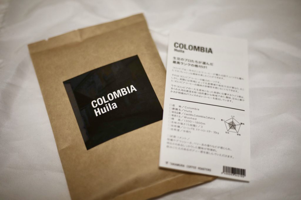 おすすめのお取り寄せコーヒータカムラコーヒーコロンビア