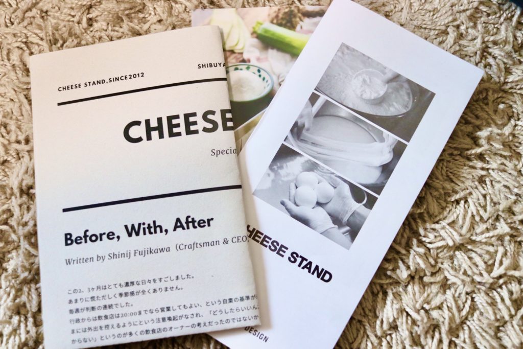 チーズスタンドのお取り寄せ方法