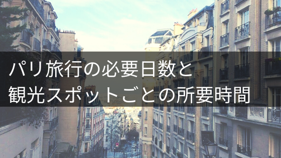 徹底解説 モンサンミッシェルのおすすめ日帰りツアー ツアーでできること できないこと