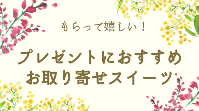 安いそれに目立つ ふるさと納税 世田谷区 世田谷みやげ 成城プリン全8種類詰め合わせ プリン